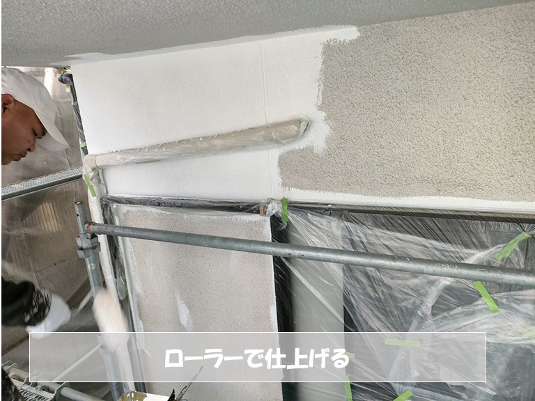 和泉市　ローラーで仕上げる